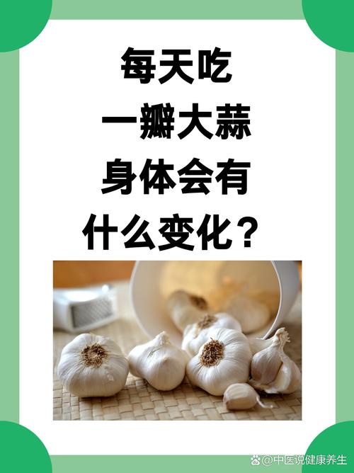 天天吃蒜對身體有什么壞處，天天釣魚
